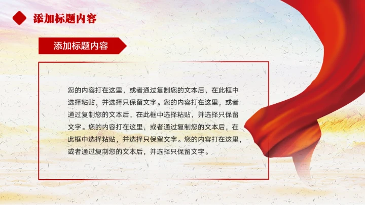 入党积极分子申请答辩汇报PPT模板