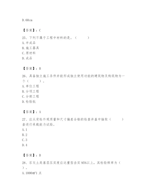 2024年质量员之市政质量专业管理实务题库含答案ab卷.docx