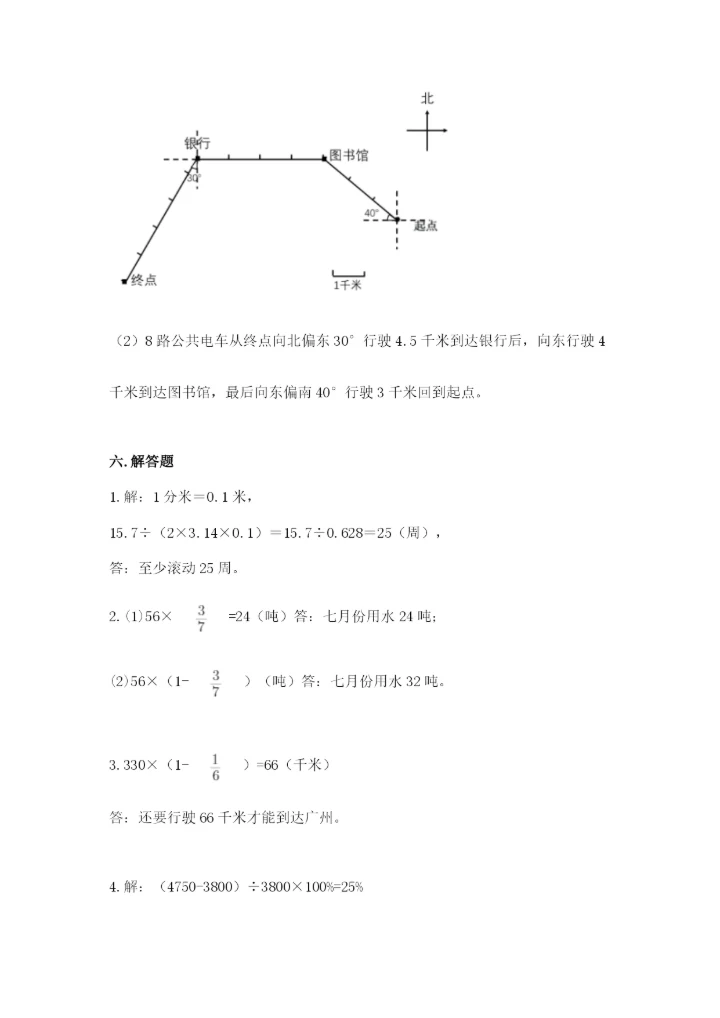 2022人教版六年级上册数学期末考试卷及答案【易错题】.docx