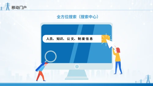 移动应用顶层设计规划通用PPT模板