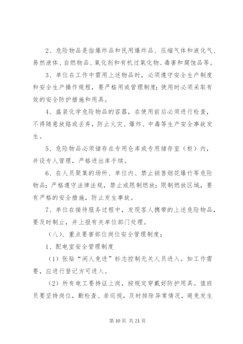 应急培训与演练制度[小编推荐].docx