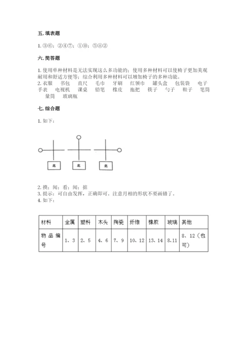 教科版科学二年级上册期末测试卷含答案【培优a卷】.docx