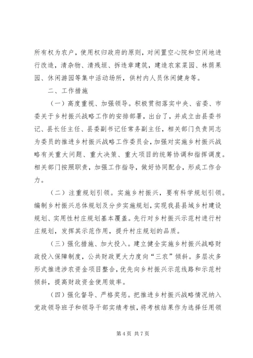 政府工作报告关于乡村振兴的内容 (3).docx