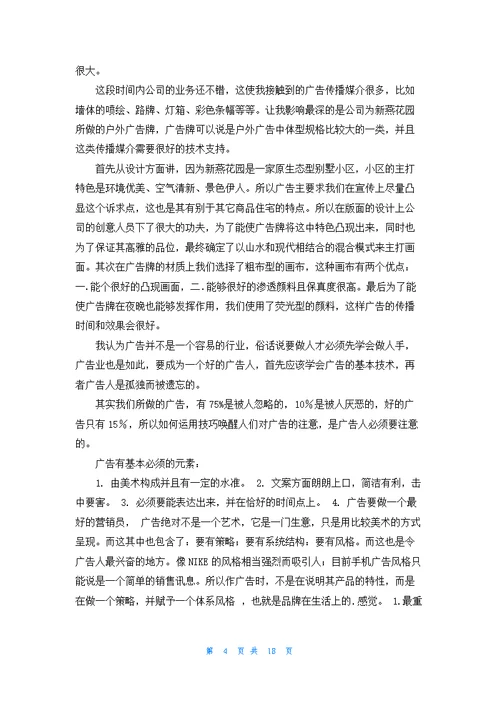 大学寒假实习报告模板汇总七篇