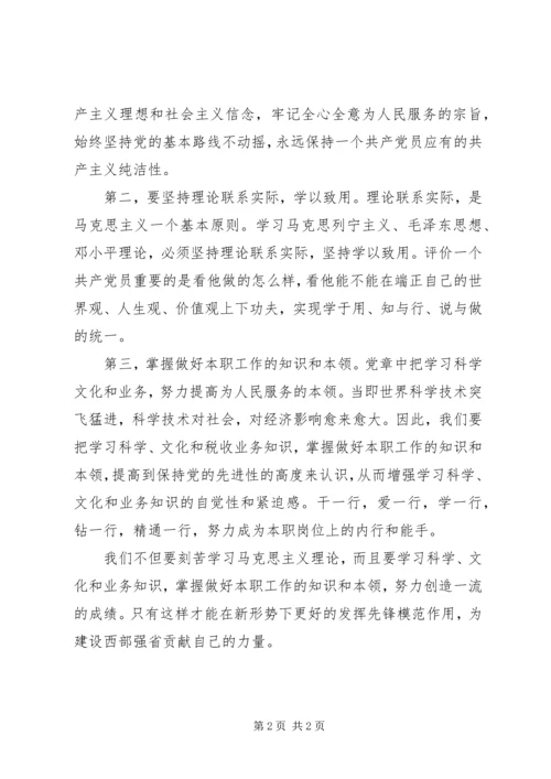 学习XX省第十二次党代会精神心得体会 (14).docx