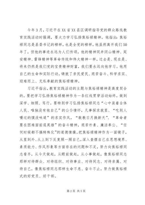 人社局副局长践行“三严三实”心得体会.docx