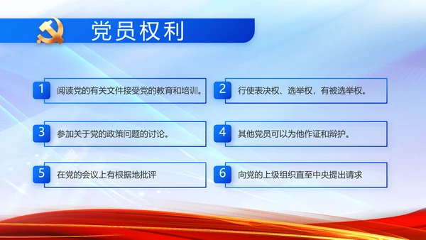 党支部党员风采展示工作总结PPT模板