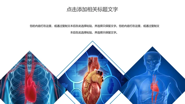 心脏医疗研究实验动态PPT模板