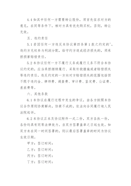 托管班合作协议书.docx