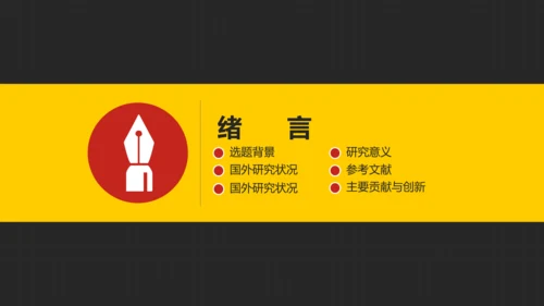 跨越精神毕业论文答辩PPT模版