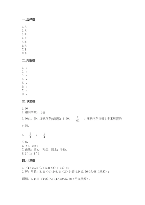 2022人教版六年级上册数学期末卷【全国通用】.docx