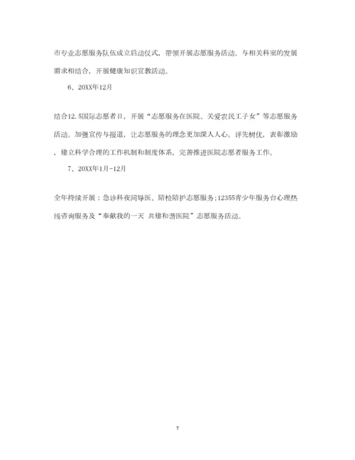 2022医院志愿服务工作计划.docx