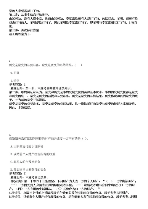 2022年贵州省黔南州都匀市开展青年就业见习261人考试押密卷含答案解析