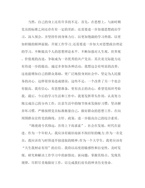 精编之优秀共产党党员个人工作总结范文精选5篇.docx