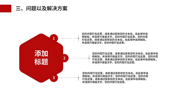 城市规划建设管理主管部门汇报通用PPT模板