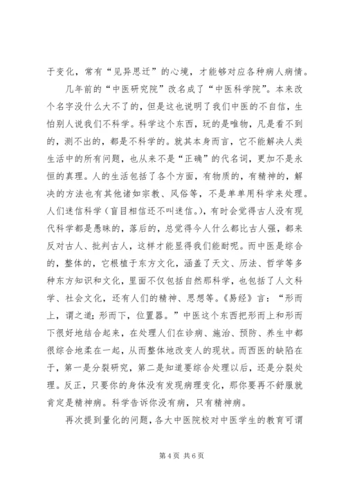 学习微积分的一些感受和体会 (4).docx