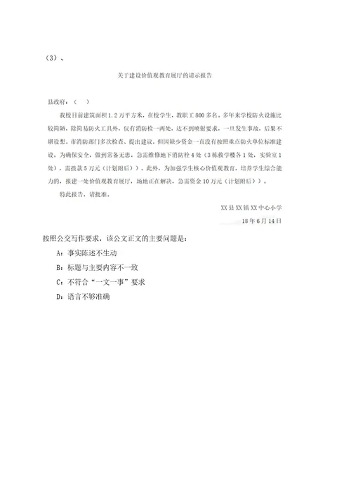 2023年06月湖北荆州市检察机关招考聘用雇员制检察辅助人员45人笔试参考题库附答案解析0