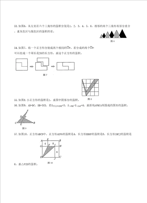 第届希望杯考前训练题五年级修订稿