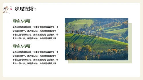 绿色手绘水彩风大学生三下乡振兴农村纪实PPT模板