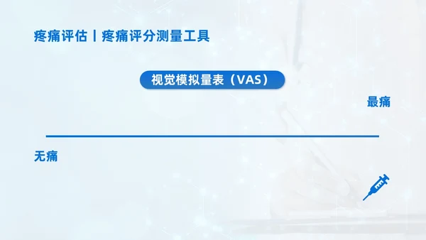 蓝色系实拍风商务简约医技师疼痛护理课程培训课件护理查房