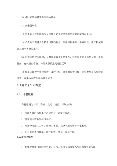 配电房工程施工组织设计.docx
