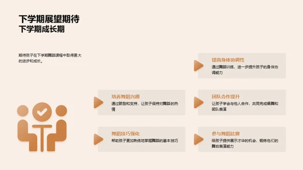 舞蹈课堂：塑造全面成长