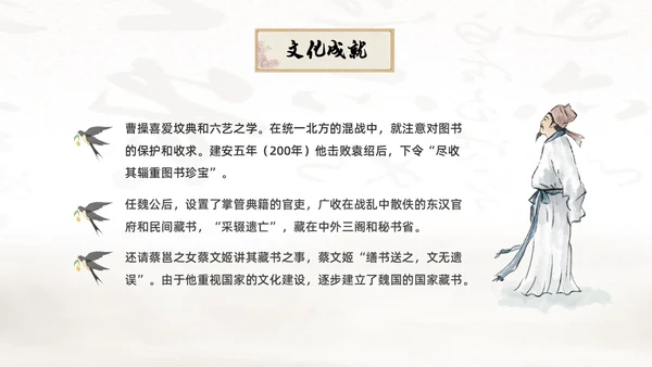 黄色中国风古风水墨曹操人物简介课件绘本PPT人物介绍