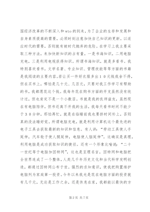 变电站站长述职报告范文.docx