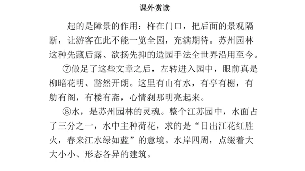 第五单元复习课件（同步课件）-2023-2024学年八年级语文上册同步精品课堂(共39张PPT)