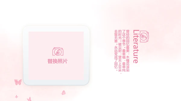 粉色唯美春天要来了旅游电子相册动态PPT