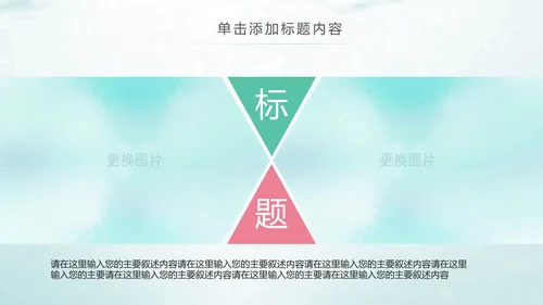 时尚水彩2019青春正能量共青团团委工作总结PPT模板