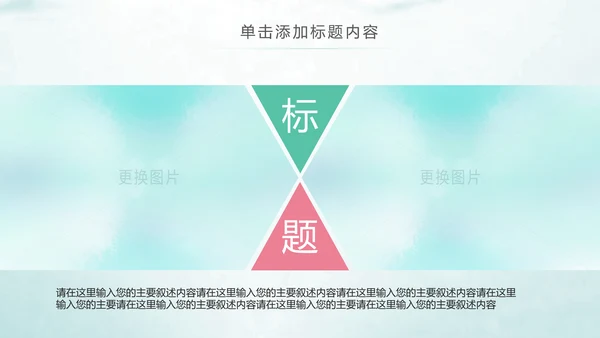 时尚水彩2019青春正能量共青团团委工作总结PPT模板