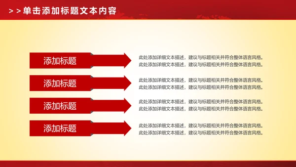 震撼大气启动仪式盛大开业典礼PPT模板