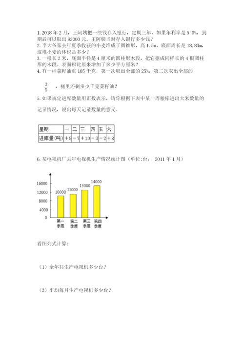 河南省【小升初】2023年小升初数学试卷附答案【巩固】.docx