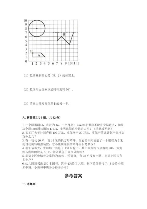 2022六年级上册数学期末考试试卷及参考答案（精练）.docx