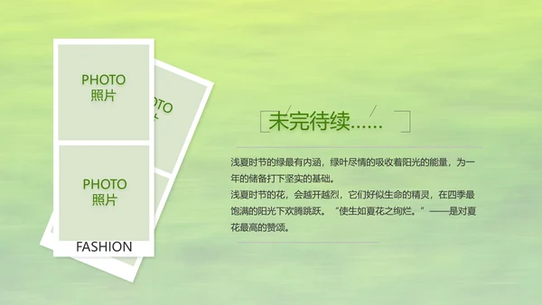 致青春毕业季青春毕业纪念册PPT
