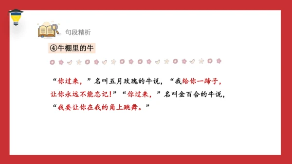6 骑鹅旅行记 课件