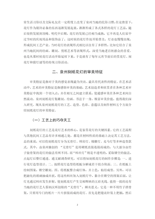 16艺教 林鹤 论文定稿.docx