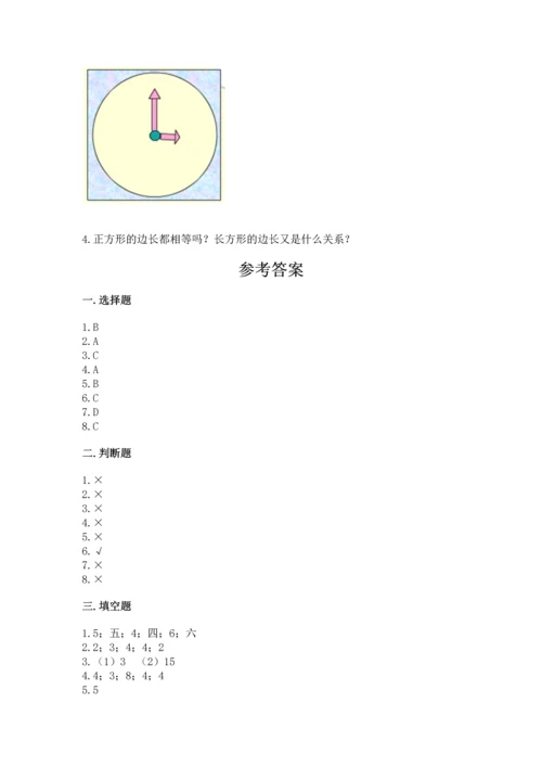 苏教版一年级下册数学第二单元 认识图形（二） 测试卷附答案（考试直接用）.docx