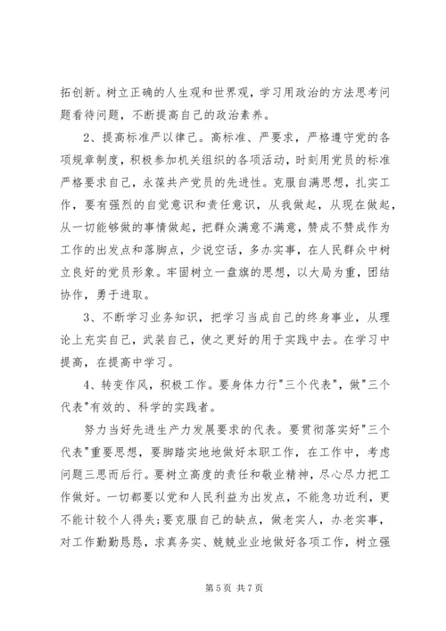 公务员创先争优剖析材料.docx