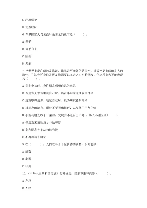 最新六年级下册道德与法治期末测试卷及参考答案（精练）.docx
