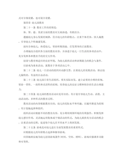 精编之幼儿园教师集体备课计划范文.docx