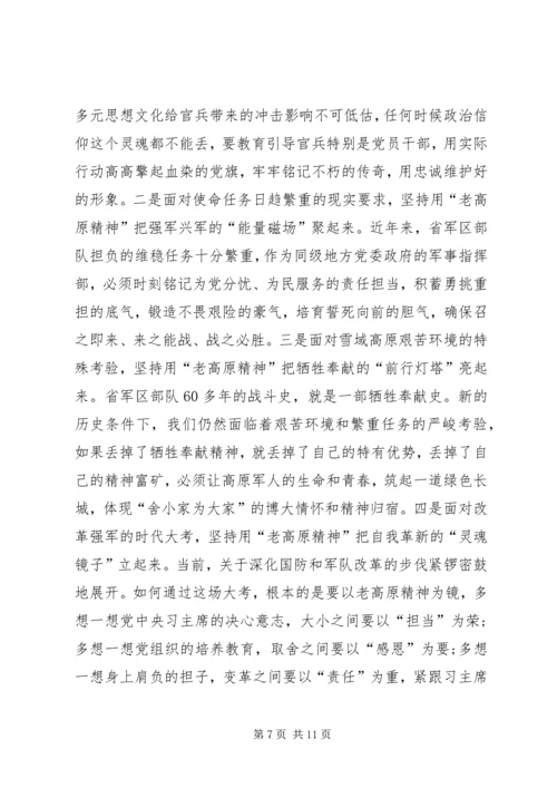 传承红色基因范文大全.docx