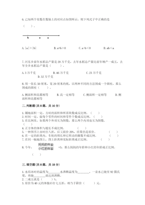 沪教版数学六年级下册期末检测试题学生专用.docx