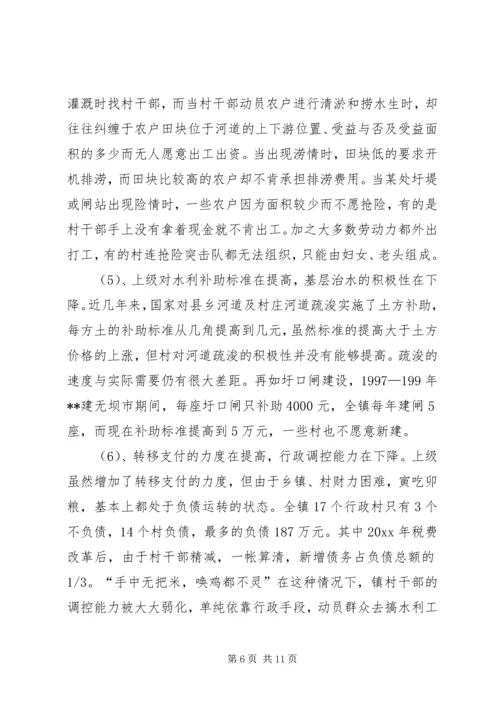 乡镇重点民生工程的调研报告.docx