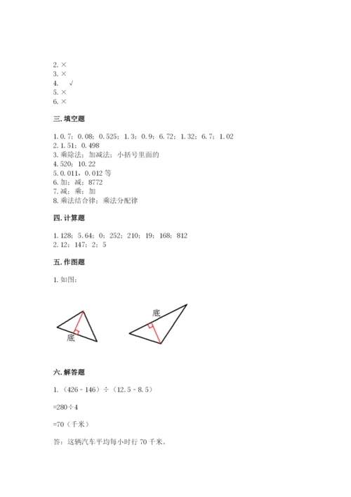 小学四年级下册数学期末测试卷含完整答案（各地真题）.docx