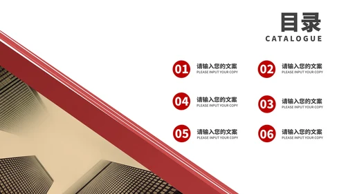 商务风红色几何商业年终述职报告PPT模板