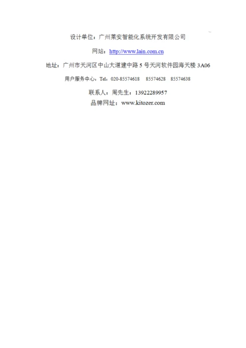 机房迁移过程中常见的问题以及部分解决方案.docx