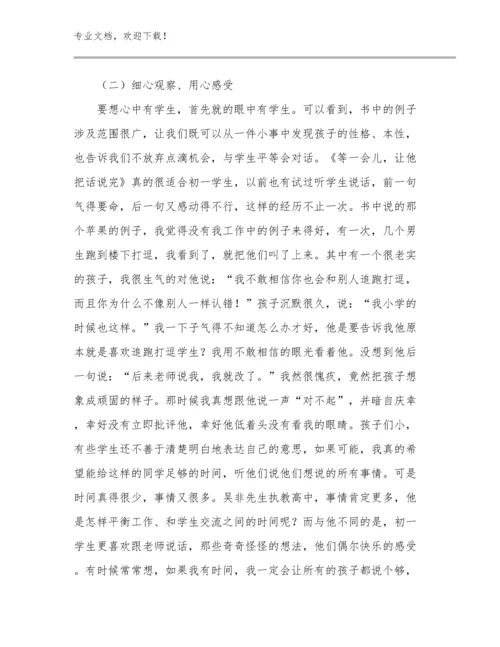 语文教师读书心得体会范文10篇.docx