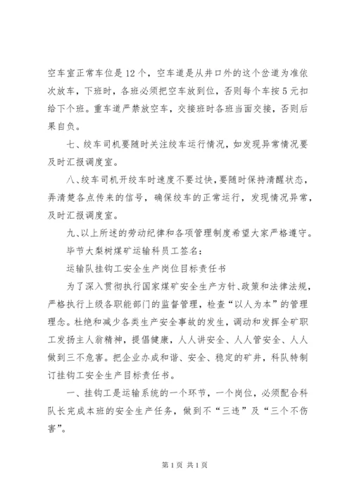 电焊工岗位质量安全生产目标责任书 (2).docx